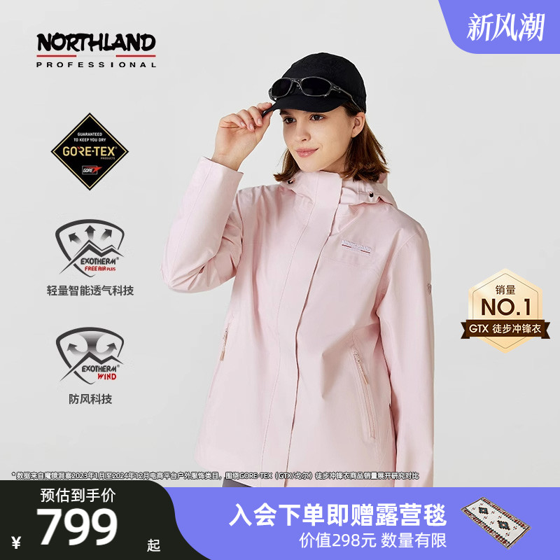 诺诗兰GORETEX冲锋衣户外防风防水登山徒步外套NWJEH2110S