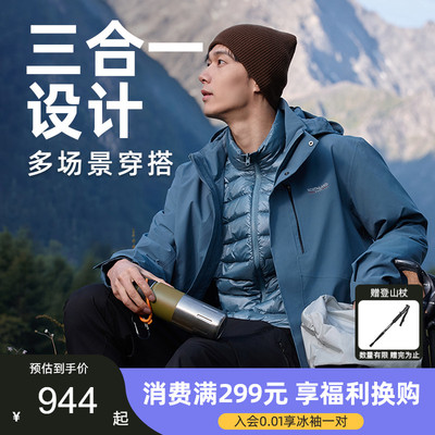诺诗兰户外鹅绒胆三合一冲锋衣男女情侣防风保暖羽绒服NWJDT5658E