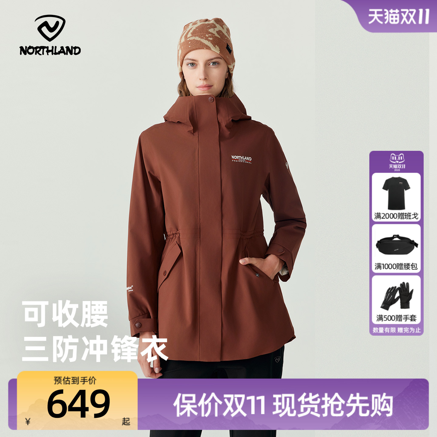 诺诗兰户外运动女式冲锋衣