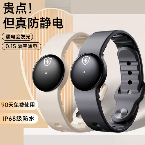 防静电手环防水防汗抗静电