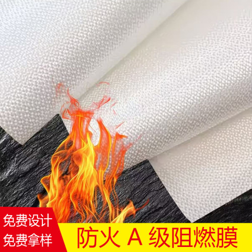 a级防火阻燃白色透光膜软膜天花吊顶uv卡布led灯箱广告布定制