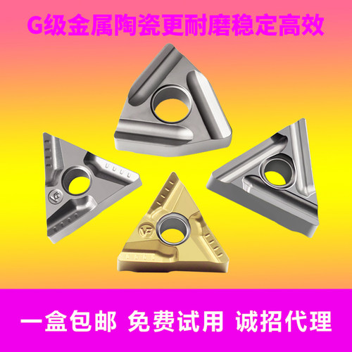 数控三角陶瓷刀片TNMG16桃型WNMG08开槽开粗内孔外圆车床钢铁高光