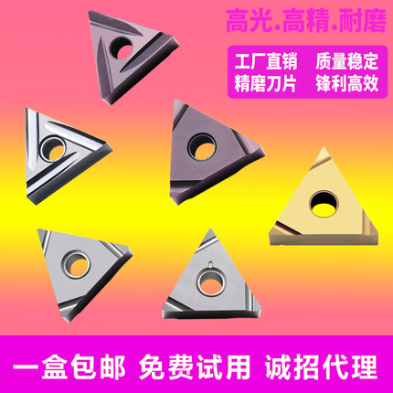 数控三角内孔外圆精车刀片头TNGG16不锈钢件开槽陶瓷高光进口正反