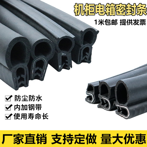 骨架橡胶汽车密封条U型包边条