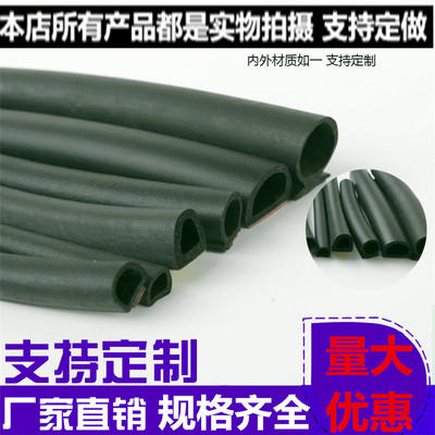 EPDM 三元乙丙发泡橡胶条 配电柜箱密封条门窗自粘密封条空心D型