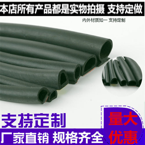 EPDM 三元乙丙发泡橡胶条 配电柜箱密封条门窗自粘密封条空心D型