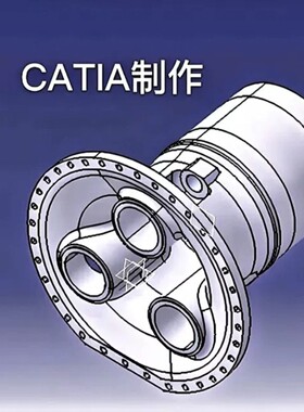 catia代画catia建模catia出图catia画图定制
