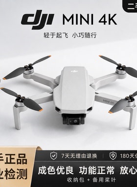 大疆MINI4K无人机入门级专业航拍器迷你高清正品智能飞行相机二手