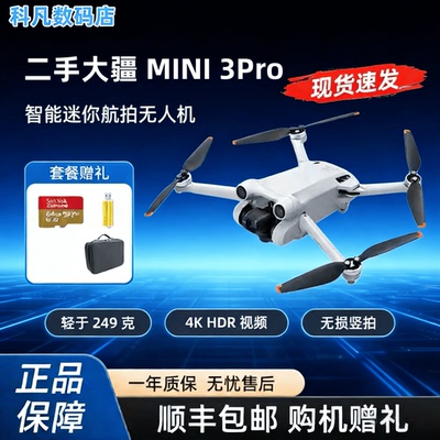 DJI 大疆 mini 3 Pro 大疆官官方原厂长续航电池循环次数10次一下