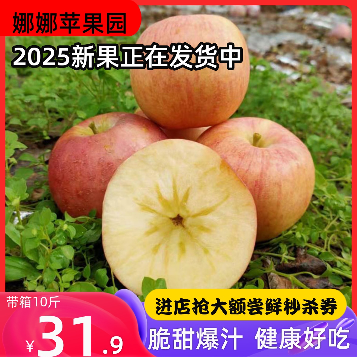 丑山西临猗红富士苹果冰糖心水果