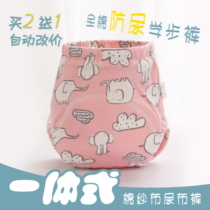 子韻訓練褲寶寶可洗嬰兒如廁學習褲純棉紗布夏透氣防水內褲布尿褲