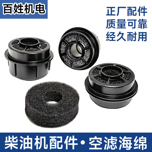 微耕机配件油滤空滤海绵空滤芯