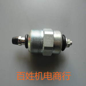 柴油发电机配件5KW 6.5KW 10KW12V 24V断油电磁阀 发电机磁力开关