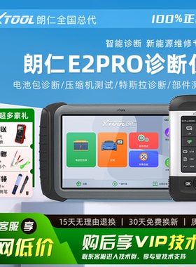 朗仁E2PRO新能源汽车诊断仪电池包诊断新能源电池检测仪单体电压