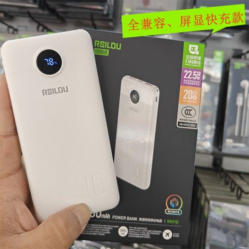 阿思络20000毫安充电宝PD快充