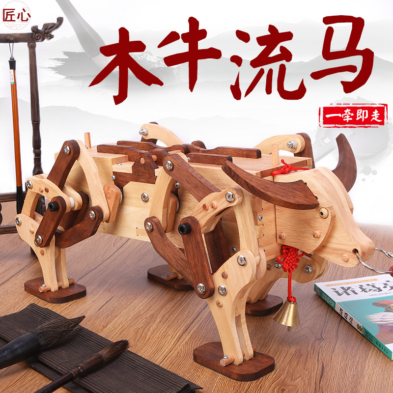 木牛流马三国诸葛亮发明木制玩具手工组装模型网红同款创意礼品