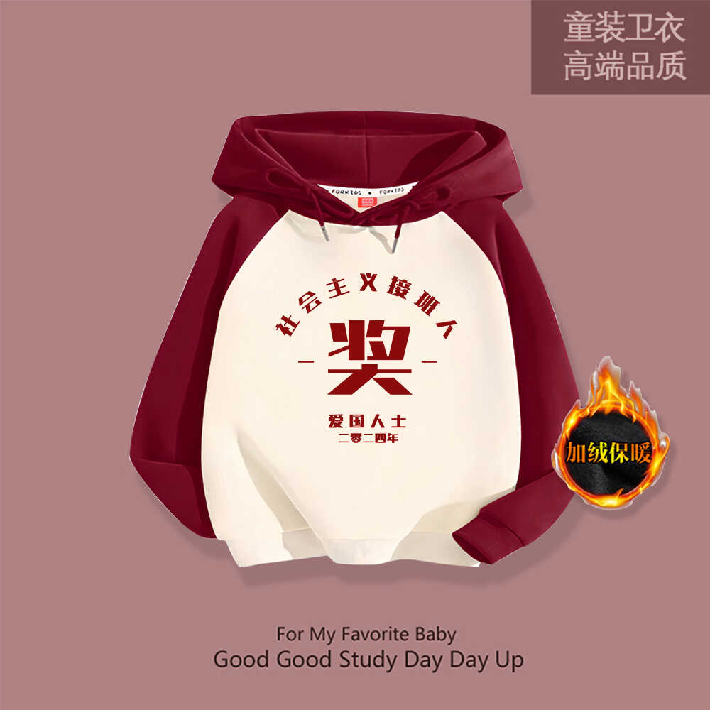 [社会主义接班人]秋冬复古炸街儿童连帽卫衣国潮加厚宝宝上衣外套