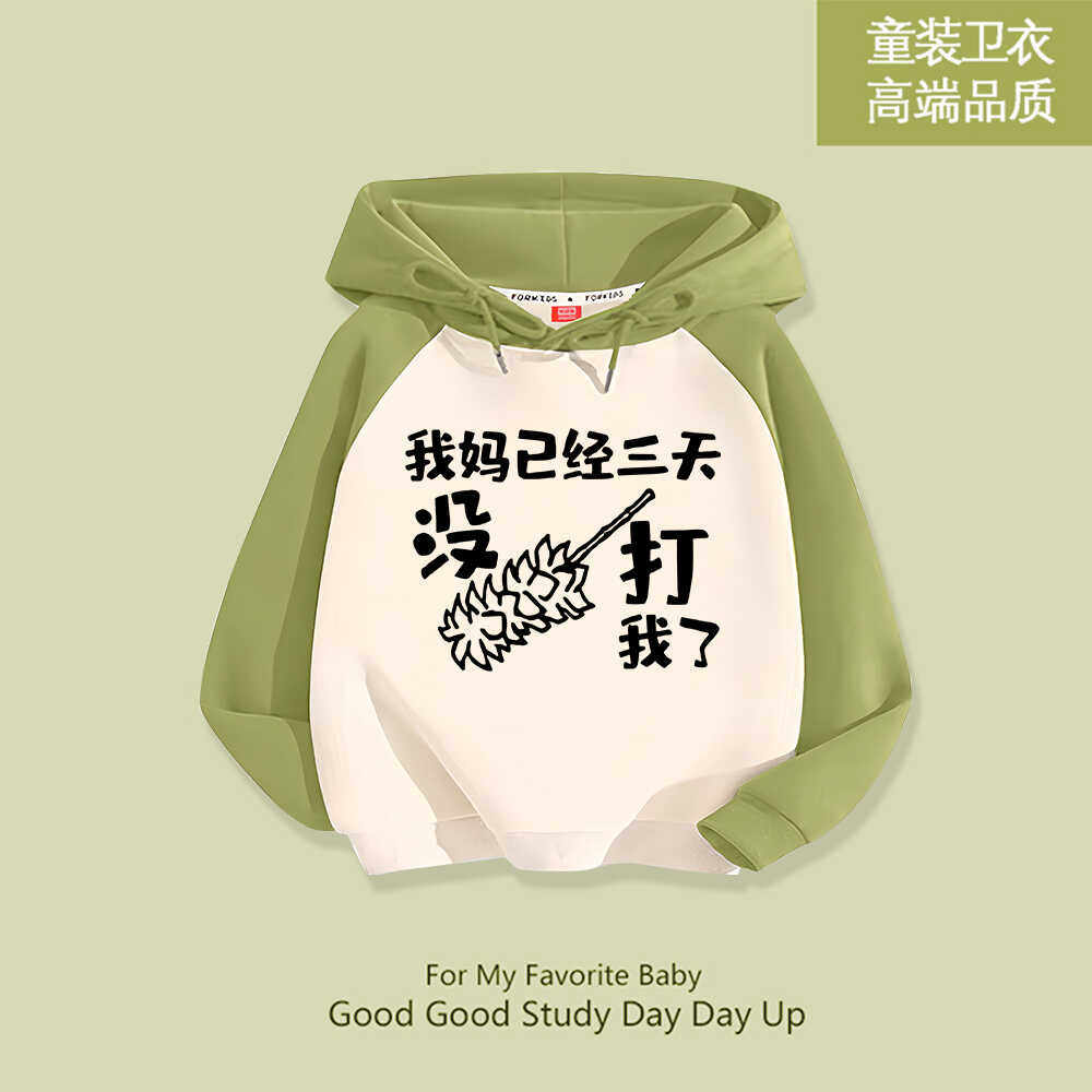 [我妈已经三天没打我了]秋冬装儿童趣味加绒连帽卫衣男女童外套潮