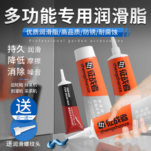 黄油刀头座冲程割草机配件