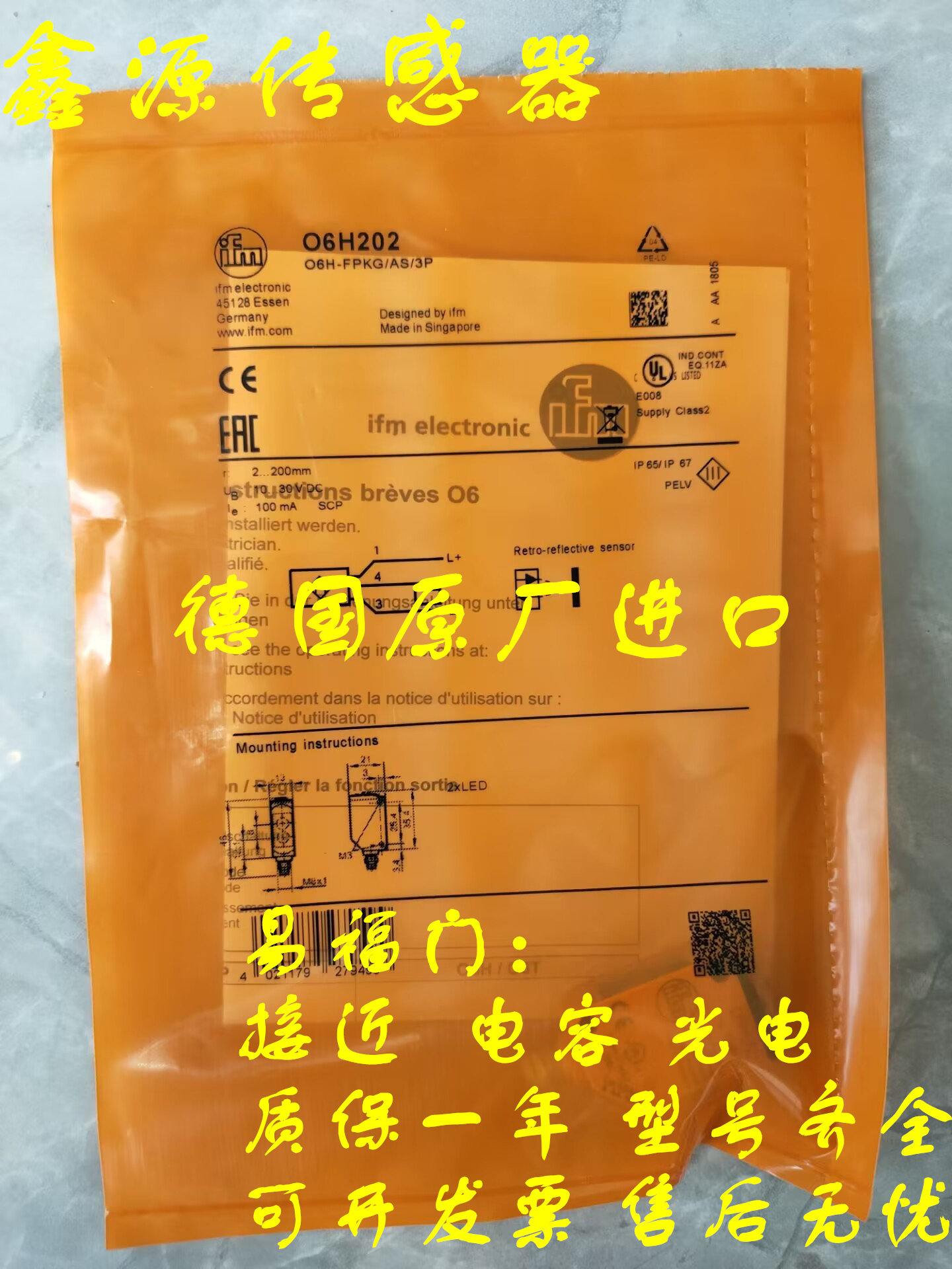 易福门接近开关传感器 II5711 IS5004 IF5298 IG9984 II5850