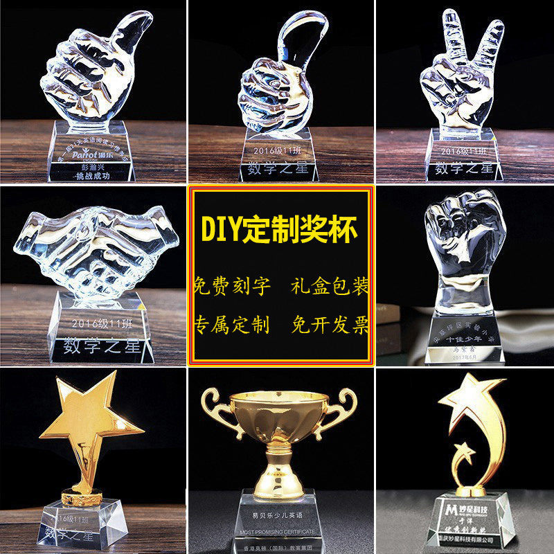 六一儿童水晶奖杯舞蹈奖牌阅读亲子打卡小学生幼儿园毕业优秀员工,个性定制/设计服务/DIY,奖杯/奖章/奖状/证书定制,淘宝优惠券,粉丝福利购,淘宝优惠卷