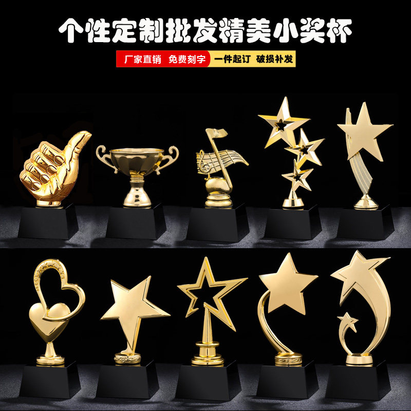 金属定制水晶奖杯五角星儿童图片