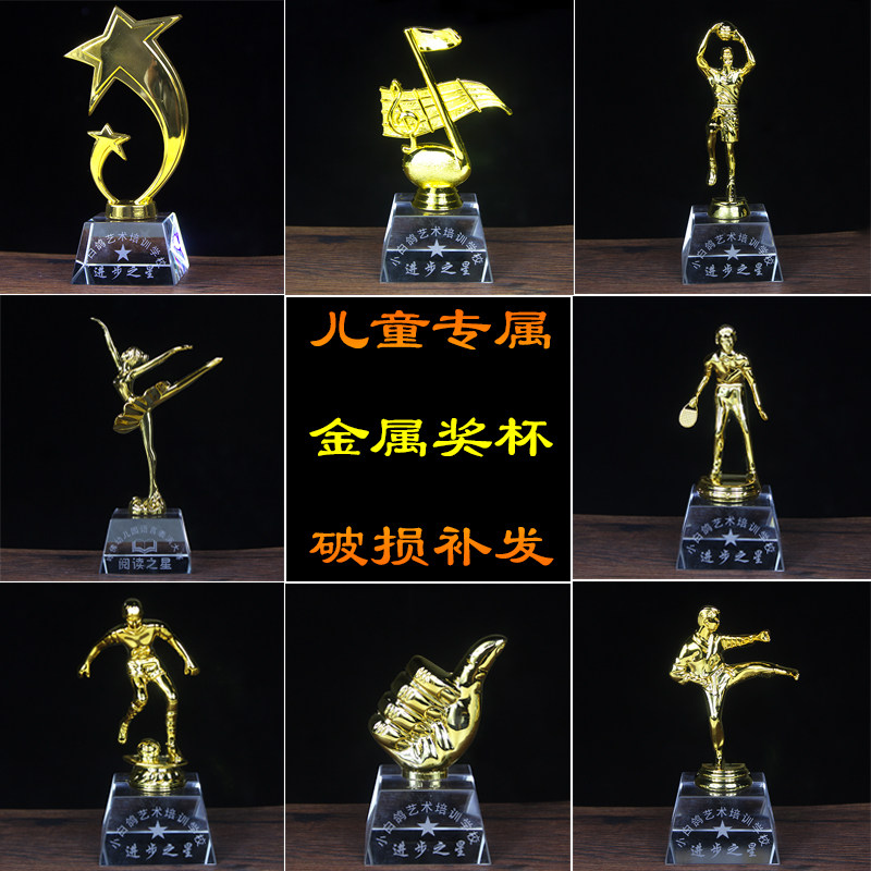 定制儿童迷你小奖杯幼儿园小学小朋友青少年活动比赛奖牌