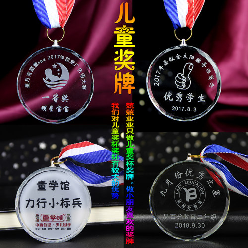 定制水晶小奖牌儿童创意优秀同学阅读打卡比赛幼儿园学生舞蹈奖杯