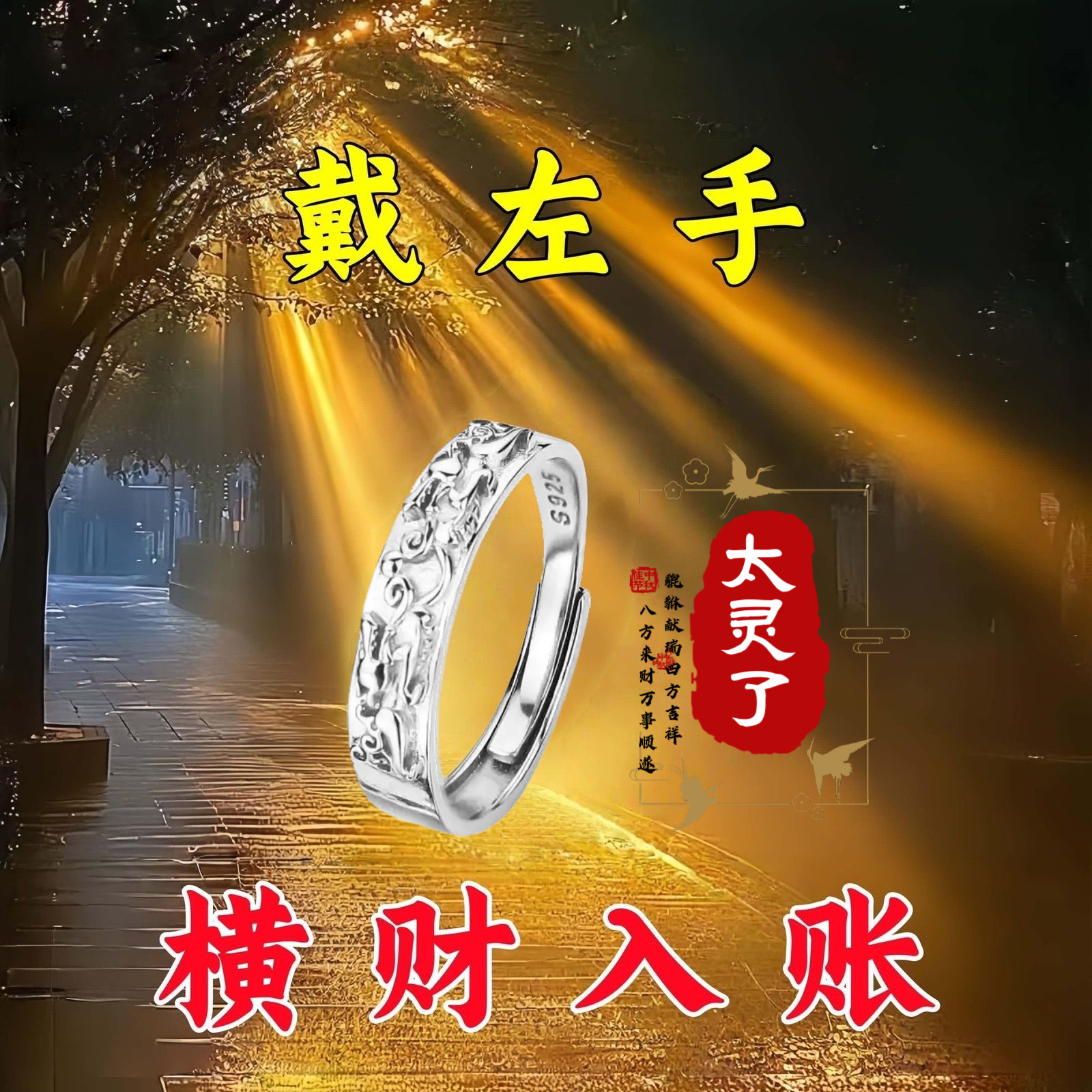 招财转运貔貅戒指S925纯银男女士时尚霸气复古潮开口可调节食指环