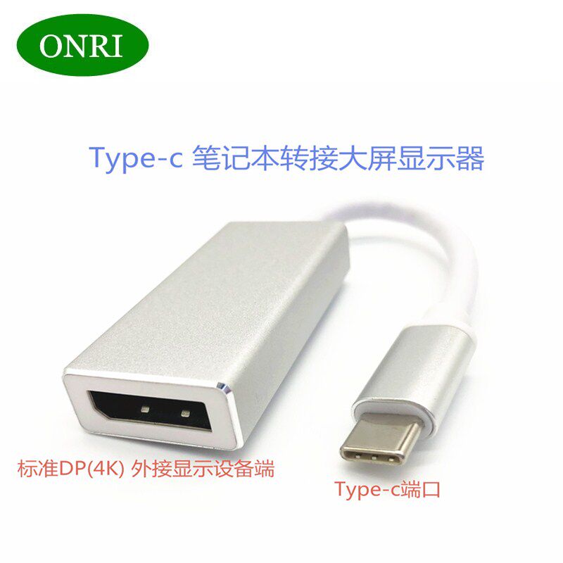 3.1Type-c转DisplayPort转换线type-c转DP苹果电脑转接大屏显示4K