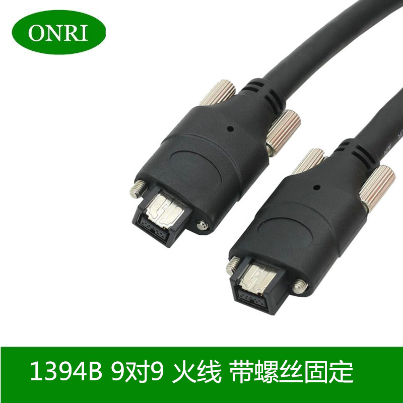 火线1394B 9P-9P工业相机CCD数据线 可上螺丝固定