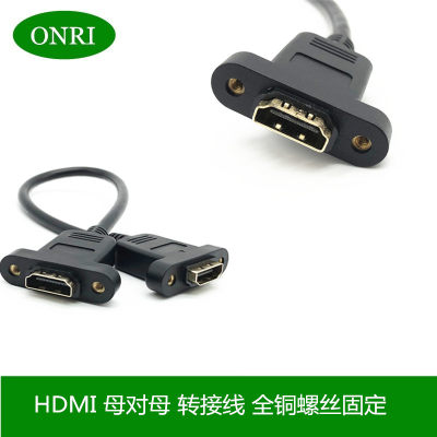 hdmi母对母延长线带耳朵hdmi2.0版母对母延长线带固定螺丝孔位