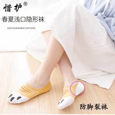 惜护隐形防脚裂夏季女士足裂口