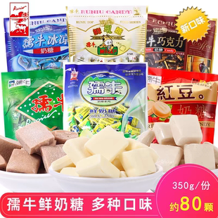 孺牛牛奶糖鲜乳软糖果年货礼包怀旧食品酒店前台接待学生休闲零食