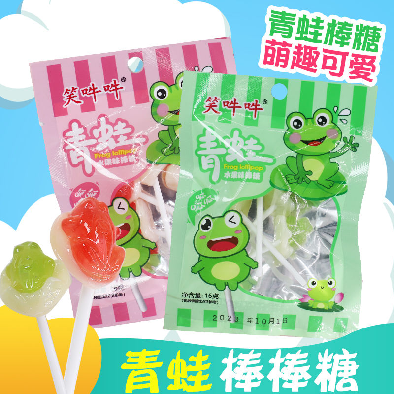 趣味造型青蛙形状棒棒糖