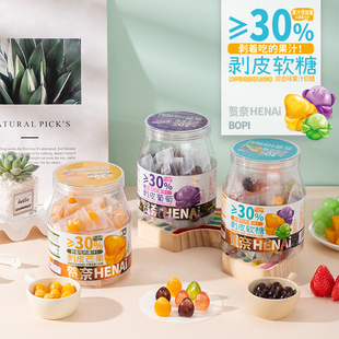 贺奈剥皮软糖200g水果味果汁糖果休闲食品网红水果造型趣味小零食