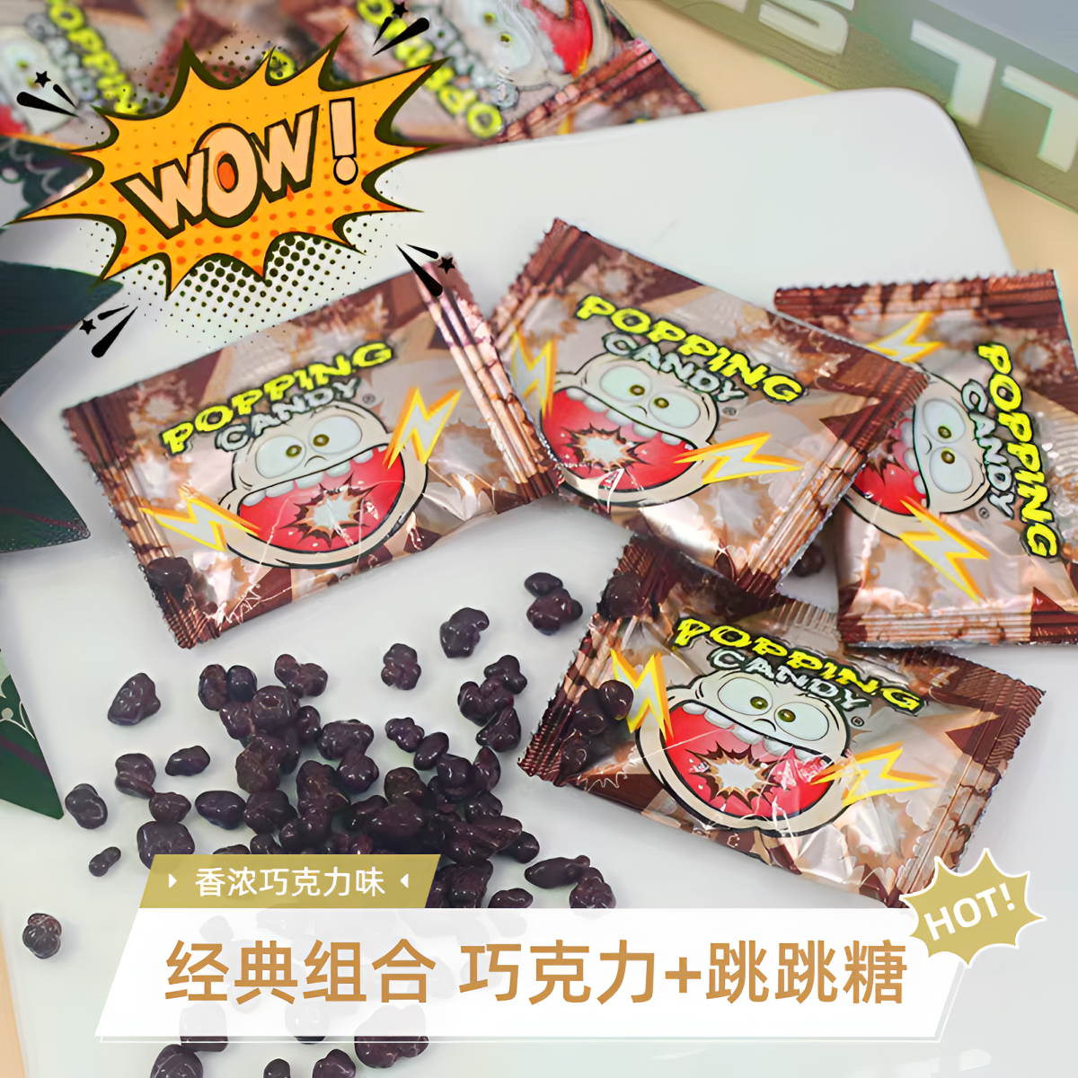 巧克力跳跳糖朱古力糖果网红爆炸糖果学生儿童小零食休闲食品,零食/坚果/特产,传统糖果,淘宝优惠券,粉丝福利购,淘宝优惠卷