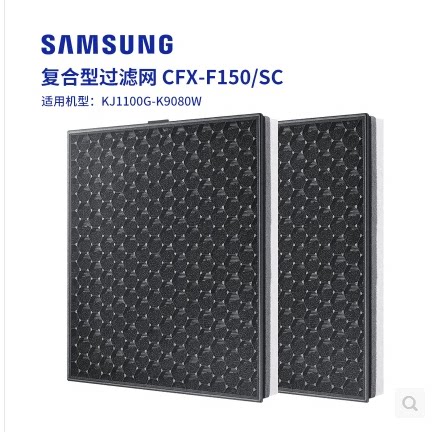 三星空气净化器滤网CFX-F150/SC复合型滤芯适用于KJ1100G-K9080W