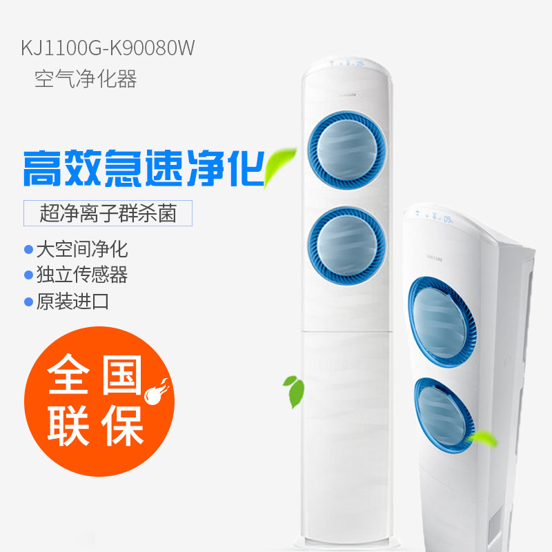 三星空气净化器KJ1100G-K9080W大面积办公客厅除甲醛烟尘除PM2.5