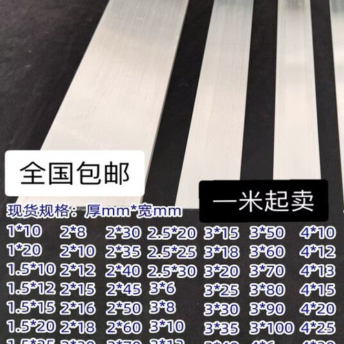 6061小铝条铝排铝压条