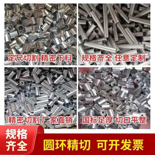 6061/6063铝合金管毛细管零切精抽薄壁空心管外径3456789壁厚1mm