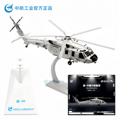 1珠海航展直20KA特种直升机