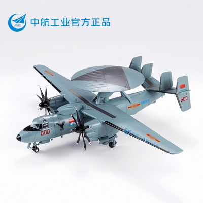 中航工业空警600舰载预警飞机