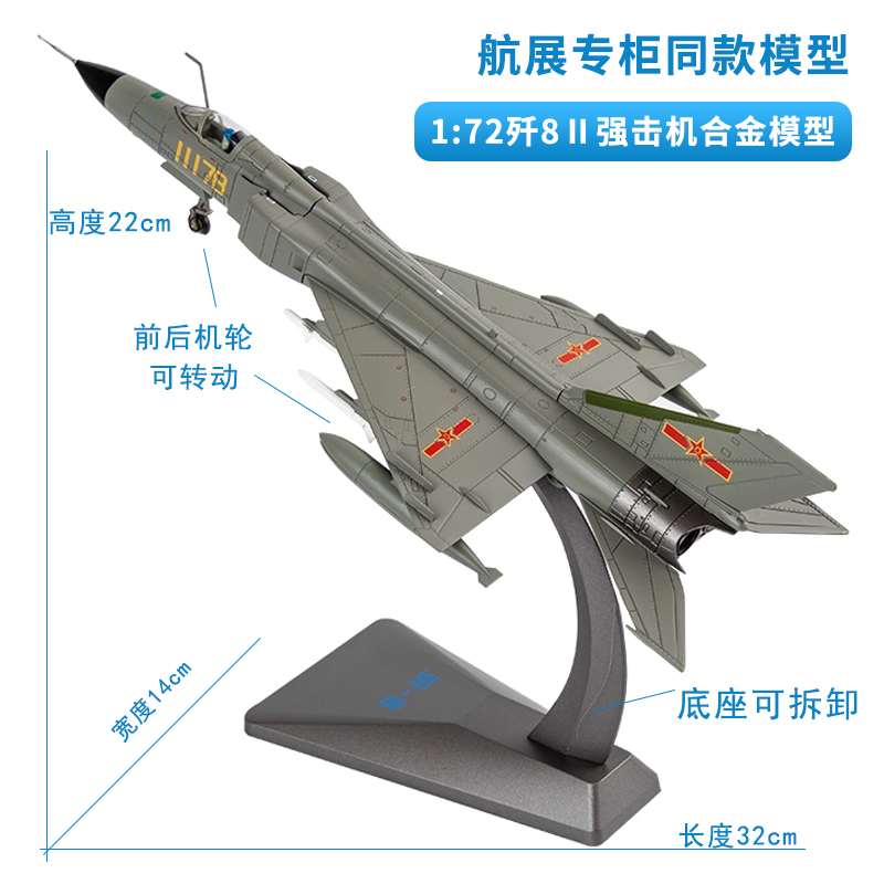 歼8飞机纪念收藏航空模型