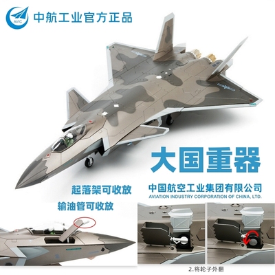 J20歼20S双座战斗歼击机模型