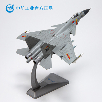 J15飞鲨歼15战斗机模型
