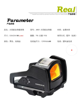 太阳能红膜点复刻holosun瞄DOC8全息高清防震红点RMR模型弹弓玩具