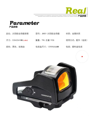 红膜点复刻holosun瞄DOC8全息