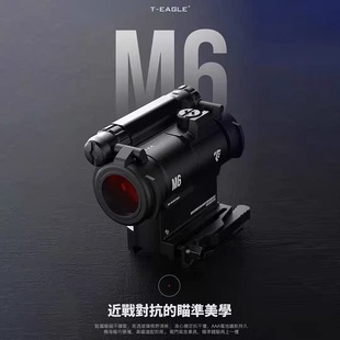M6金属高清抗震全息红点瞄准器增高20快拆底座玩具挂墙模型弹弓