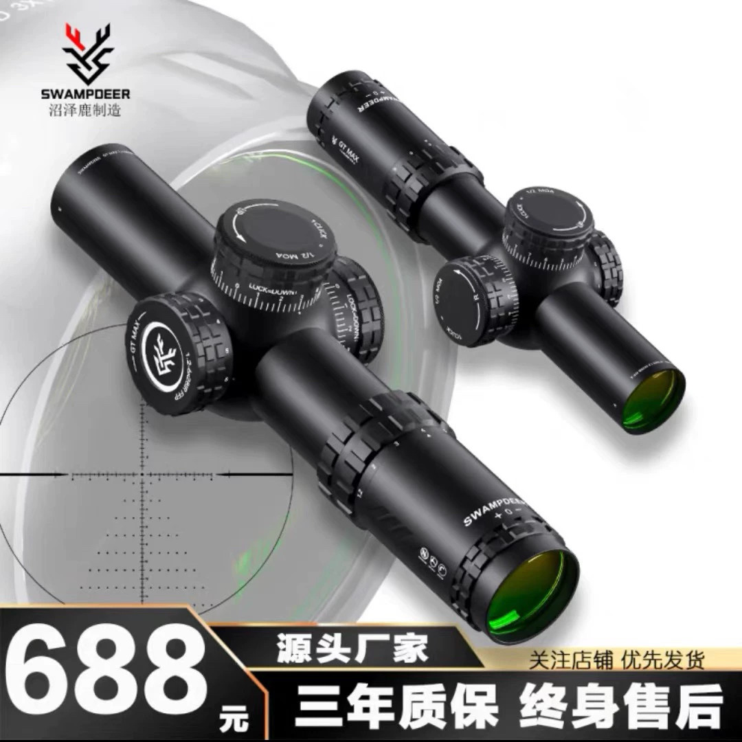 沼泽鹿GT MAX1.2-6倍薄壁速瞄6高清十字望远镜模型挂墙器弹弓玩具